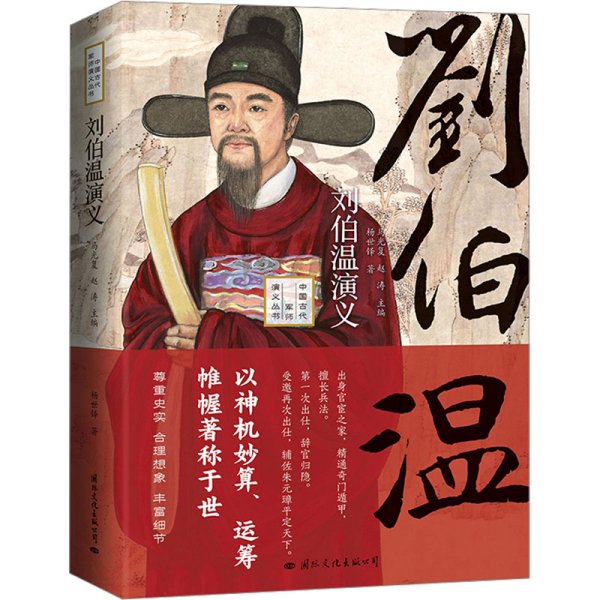 刘伯温精选一肖中特直播，揭秘传奇与SEO策略，刘伯温一肖中特直播揭秘，传奇人物与SEO策略揭秘