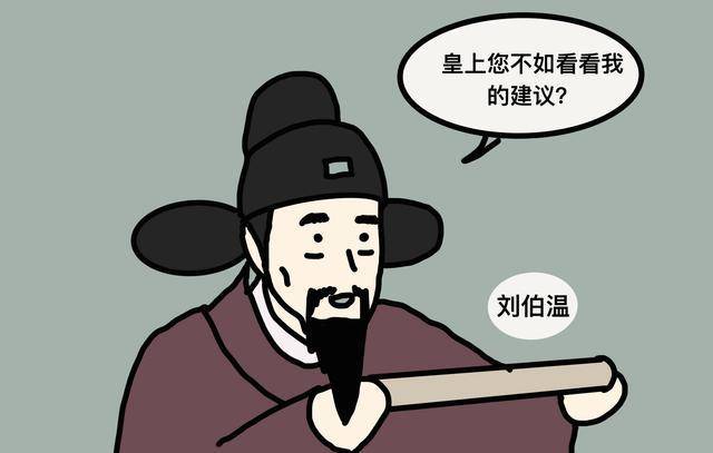 揭秘刘伯温三肖选一肖背后的幽默故事，刘伯温三肖选一肖背后的神秘与幽默故事揭秘