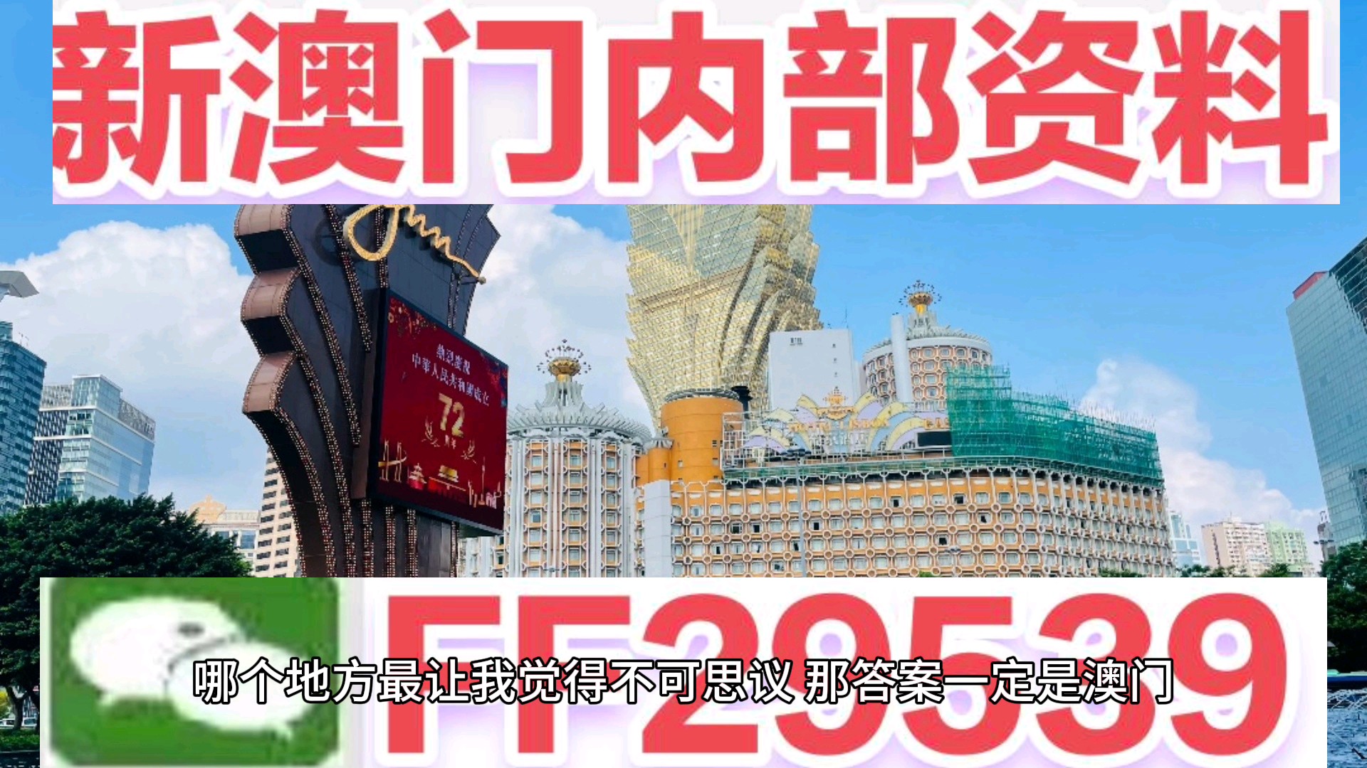 揭秘澳门彩票，探索未来精准预测之路，2025年天天开好彩的精准24码预测策略，澳门彩票揭秘，探索精准预测之路，未来24码预测策略揭秘，2025年天天开好彩头！