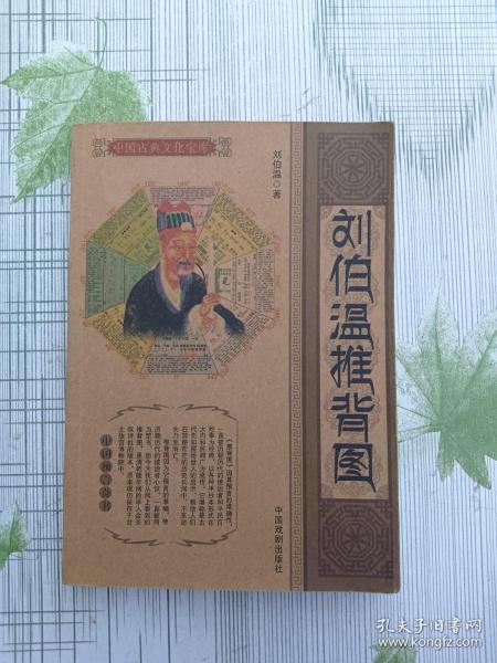 揭秘刘伯温平特一肖，探寻背后的秘密与传奇故事，刘伯温平特一肖背后的秘密与传奇故事揭秘