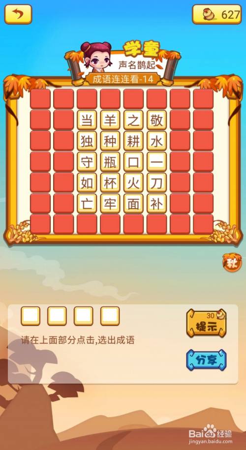 王中王成语平特一肖，探寻背后的故事与文化内涵，王中王成语平特一肖，背后的故事与文化内涵探寻