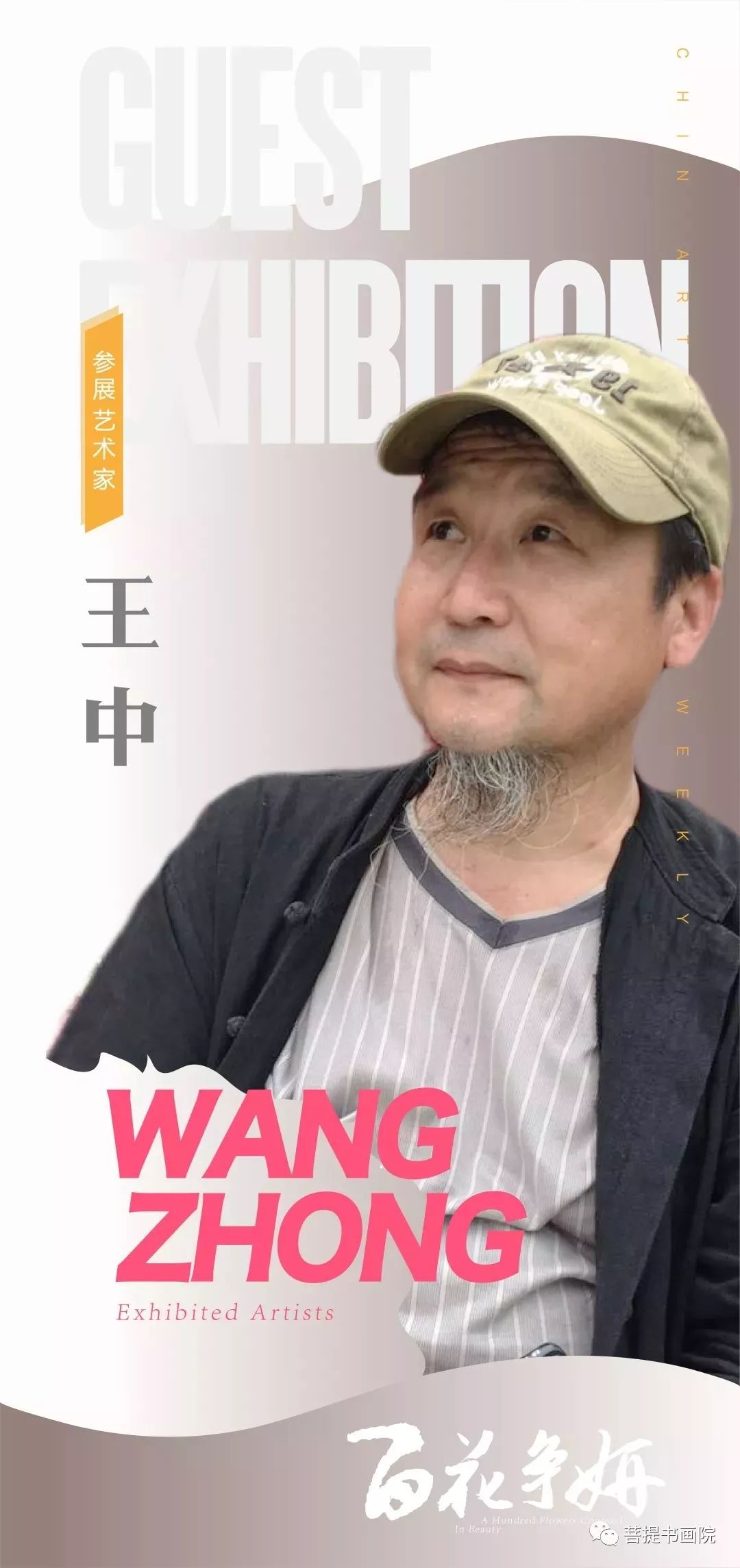 林中高手王中王，揭秘生肖传奇人物——王中王的神秘面纱与生肖之谜，揭秘生肖传奇人物王中王的神秘面纱与生肖之谜，林中高手探秘之旅