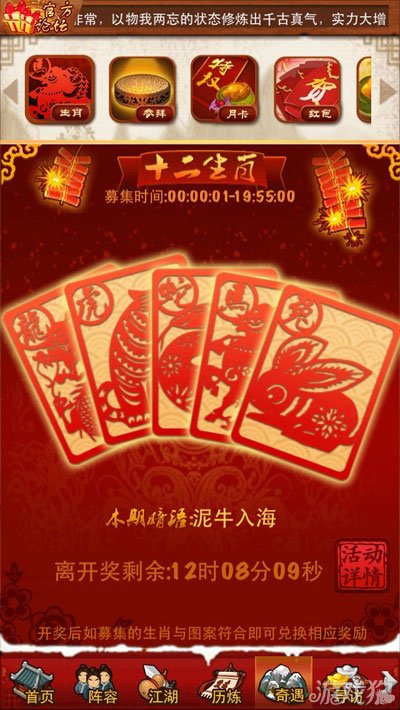 一码定江山猜一生肖，揭秘生肖奥秘与运势传奇，揭秘生肖奥秘与运势传奇，一码定江山猜一生肖揭晓答案