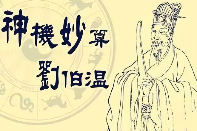 东方心经刘伯温一肖中特，揭秘古代智慧的独特魅力与现代启示，刘伯温东方心经揭秘，古代智慧的独特魅力与现代启示一肖中特