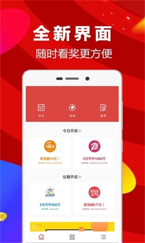 一肖中特免费资料选料到93o，揭秘彩票背后的秘密与策略，揭秘彩票背后的秘密与策略，一肖中特选料到93o的免费资料解析