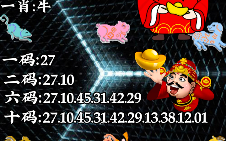 澳门平特一肖，揭秘背后的秘密与策略，澳门平特一肖背后的秘密与策略揭秘