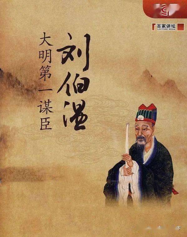 揭秘刘伯温，必中人物与生肖传奇，揭秘刘伯温，传奇人物与生肖之谜