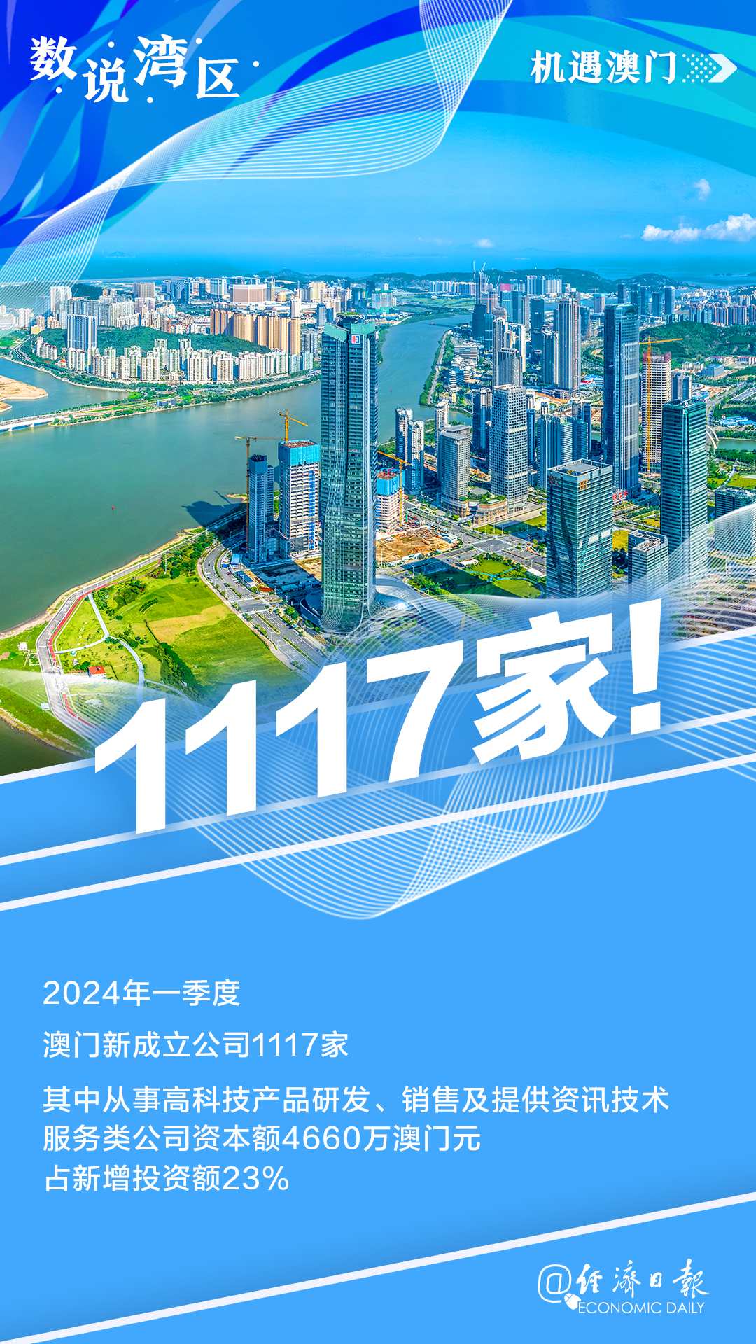 新澳门内部资料精准大全——探索澳门的深度魅力，澳门深度魅力探索，新澳门内部资料精准大全
