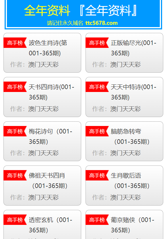 澳门天天彩精准资料大全，探索彩票行业的秘密武器，澳门天天彩精准资料大全，揭秘彩票行业的秘密利器
