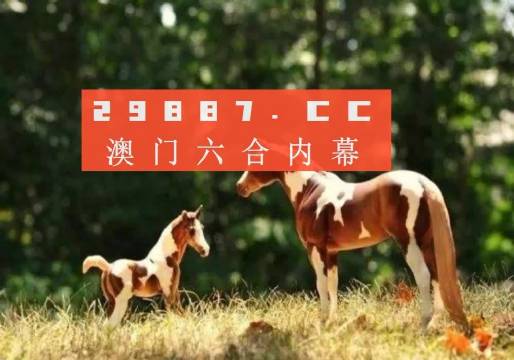 王中王一肖跑狗图——揭示背后的奥秘与吸引力，王中王一肖跑狗图的奥秘与魅力揭秘