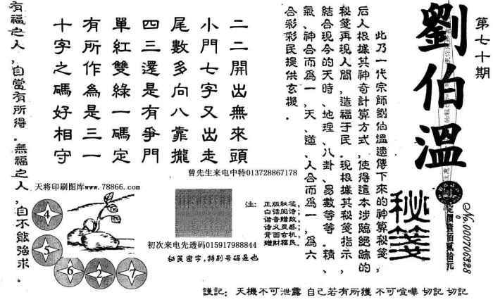 正版必刘伯温四期一肖图，深度解析与探索，深度解析与探索刘伯温四期一肖图正版秘籍