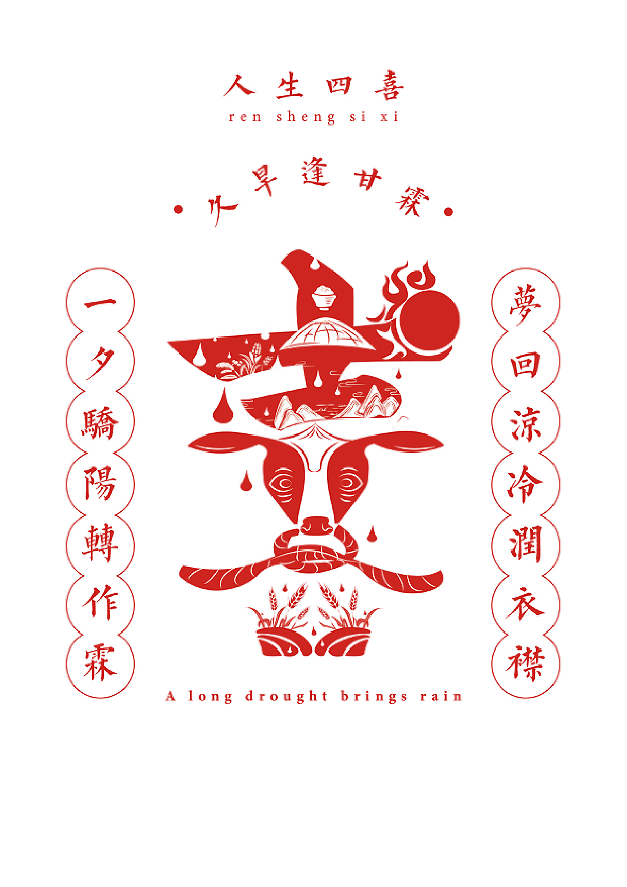 刘伯温四肖中特期期一，揭秘预测背后的神秘故事，刘伯温四肖精准预测背后的神秘故事揭秘