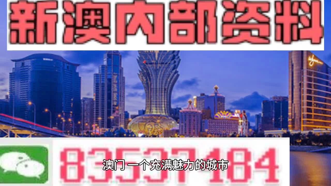 探索未来，2025新澳门正版免费资本车，探索未来，2025新澳门正版免费资本车展望