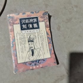 揭秘刘伯温生肖预测，香港中特一肖的神秘面纱，刘伯温生肖预测揭秘，揭开香港中特一肖的神秘面纱