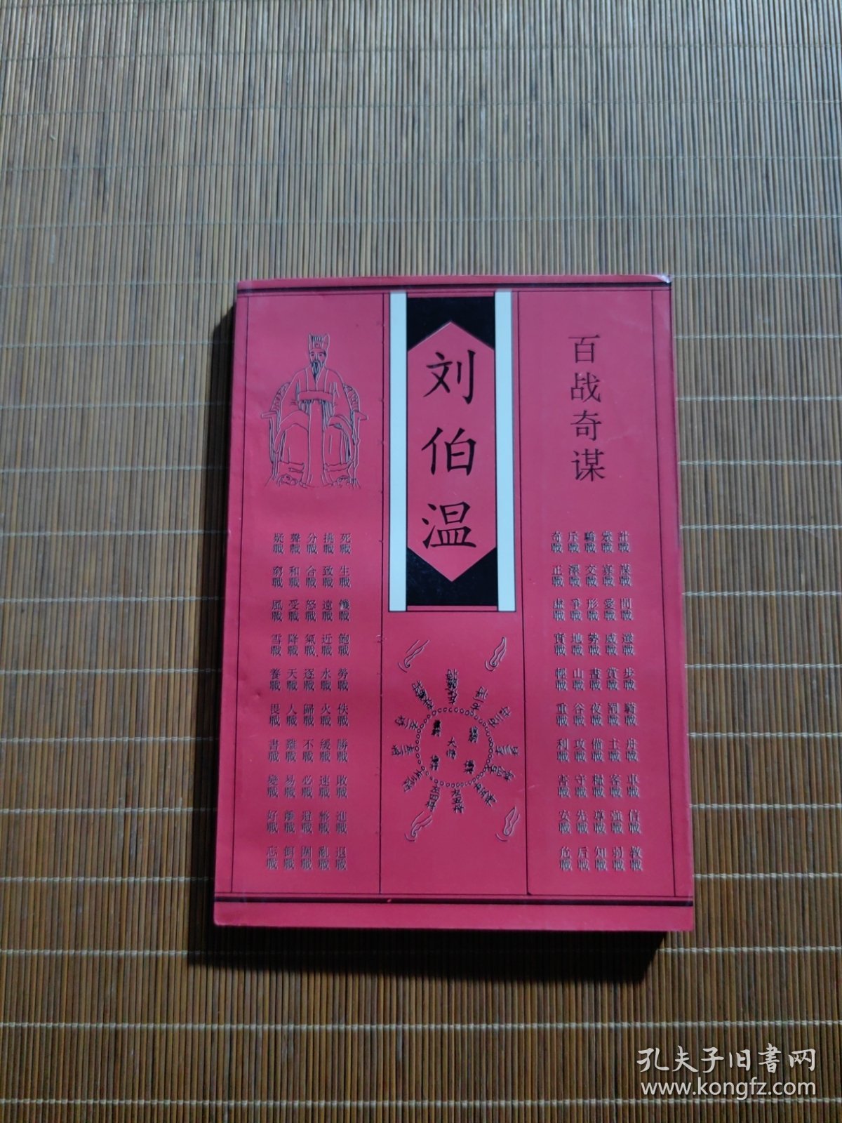 揭秘香港刘伯温平特一肖，传奇人物与预测之谜，揭秘传奇人物刘伯温平特一肖，预测之谜探秘香港风采