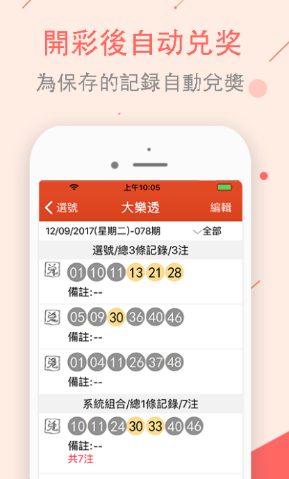 澳门六开彩最快开奖网站，探索最佳彩票体验平台，澳门六开彩最佳彩票体验平台探索