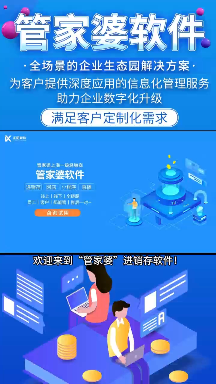 全新升级！7777788888精准管家婆最新更新时间解析，全新升级解析，精准管家婆7777788888最新更新时间的深度解读