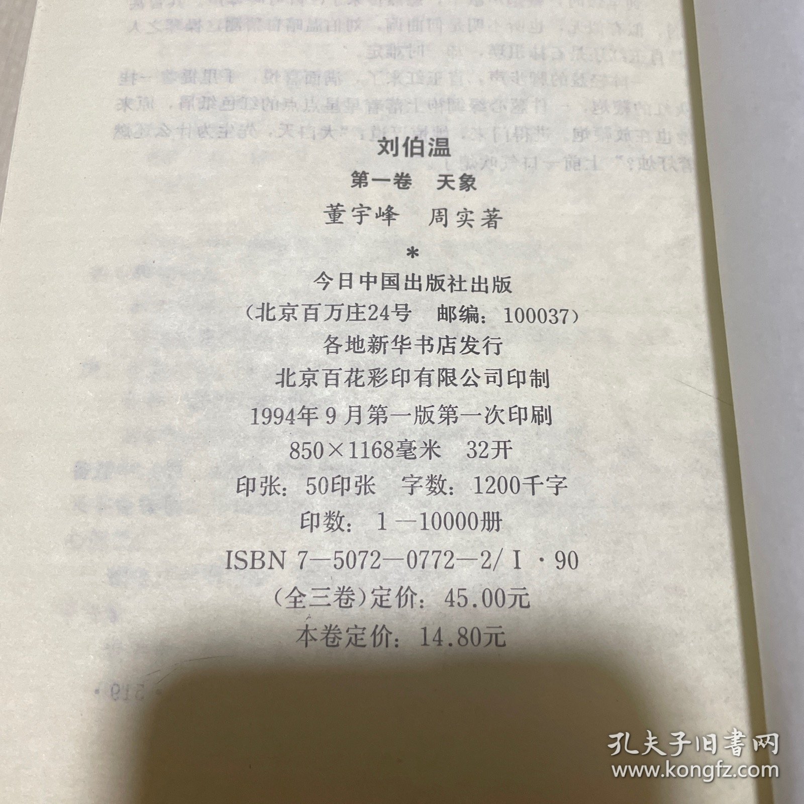 揭秘刘伯温一肖中特Q，正版资料的重要性与SEO优化策略，揭秘刘伯温一肖中特Q，正版资料与SEO优化策略揭秘真相