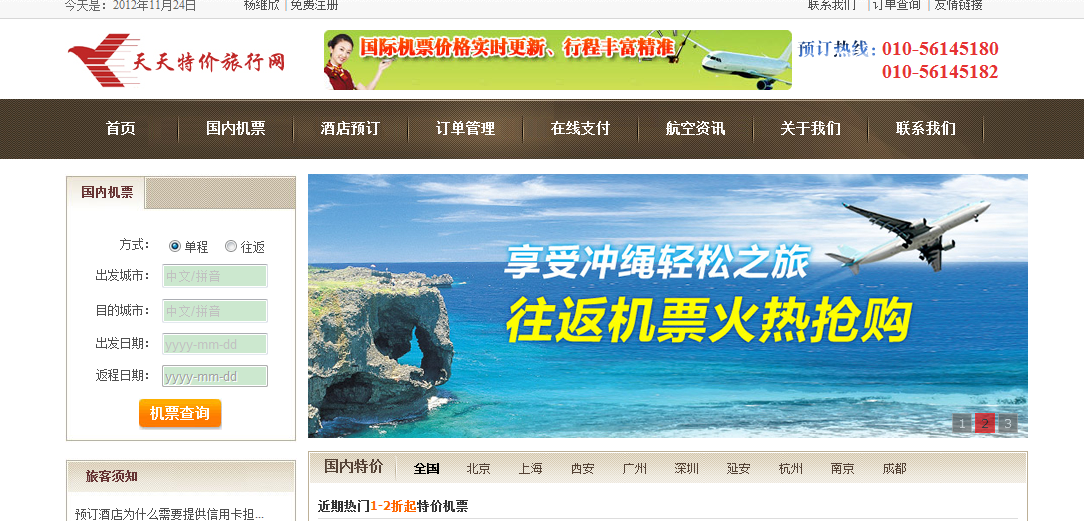 新澳天天开奖资料大全与旅游攻略详解，新澳天天开奖资料及旅游攻略详解大全