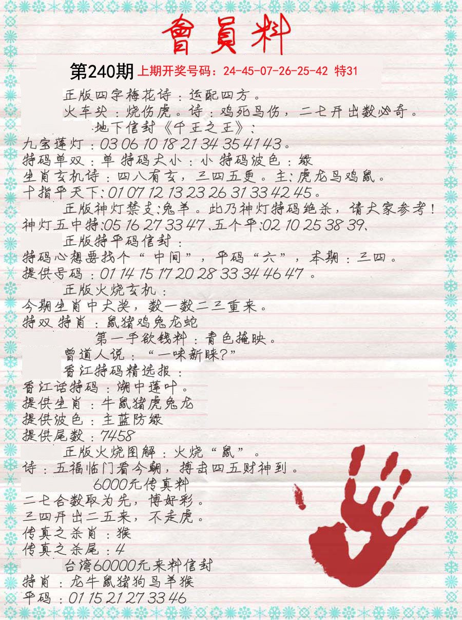 王中王一句解四肖，揭示神秘预言的背后含义，王中王一句解四肖，神秘预言深度解析