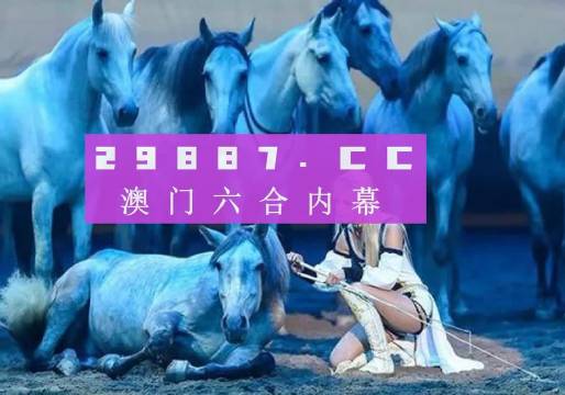 澳门49图正版资料，探索正版资料的重要性与获取途径，澳门49图正版资料探索，正版资料的重要性与获取途径解析