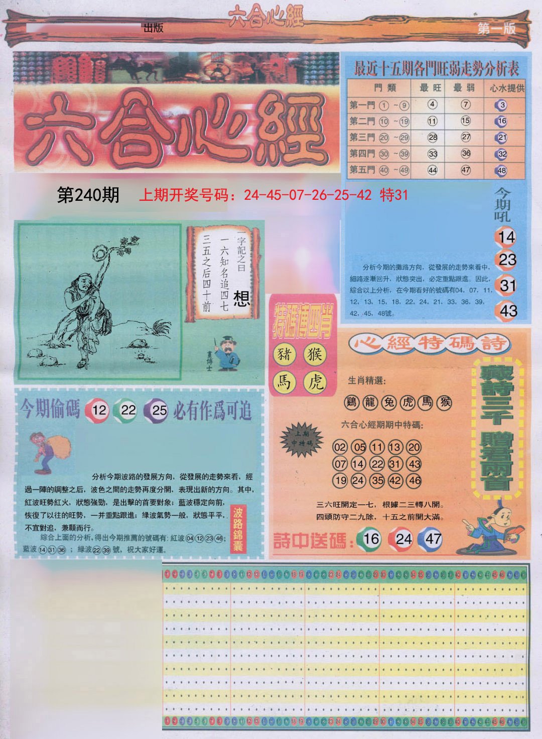 管家婆精准资料马会转真——揭秘高效管理与数据准确的秘密，揭秘管家婆精准管理背后的秘密，高效管理与数据准确性揭秘。