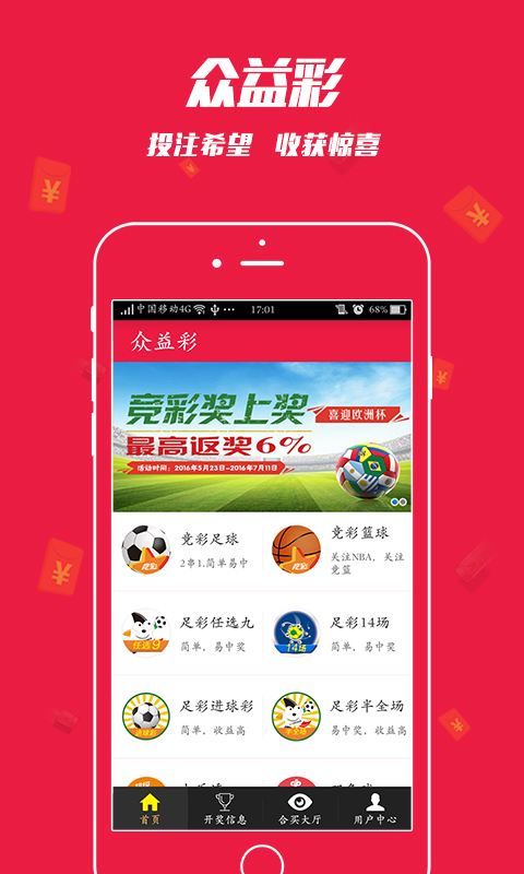 彩票揭秘 第8页