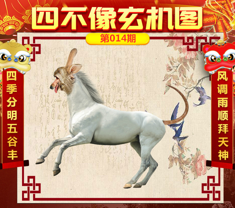 王中王四不像图一肖中特，揭秘背后的奥秘与探索，揭秘王中王四不像背后的奥秘与探索，独特图一肖中特现象解析