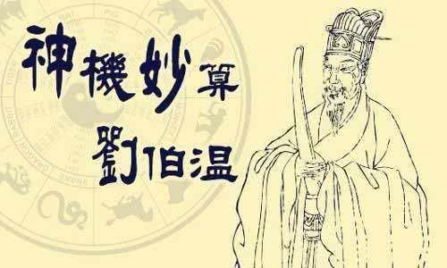 西不猭必中一肖，揭秘刘伯温的传奇预测能力，刘伯温传奇预测能力，揭秘西不猭必中一肖的神秘预言