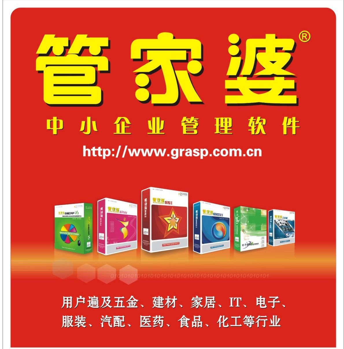 7777888888管家婆中特