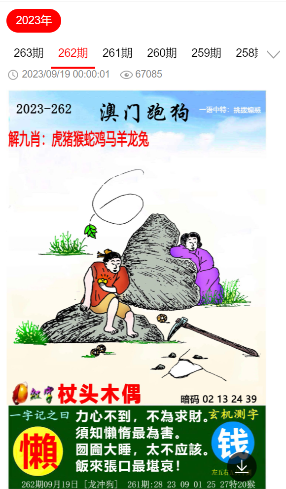 特彩吧刘伯温平特一肖，揭秘预测技巧与传奇故事，揭秘刘伯温特彩预测技巧与传奇故事，平特一肖的秘密揭晓