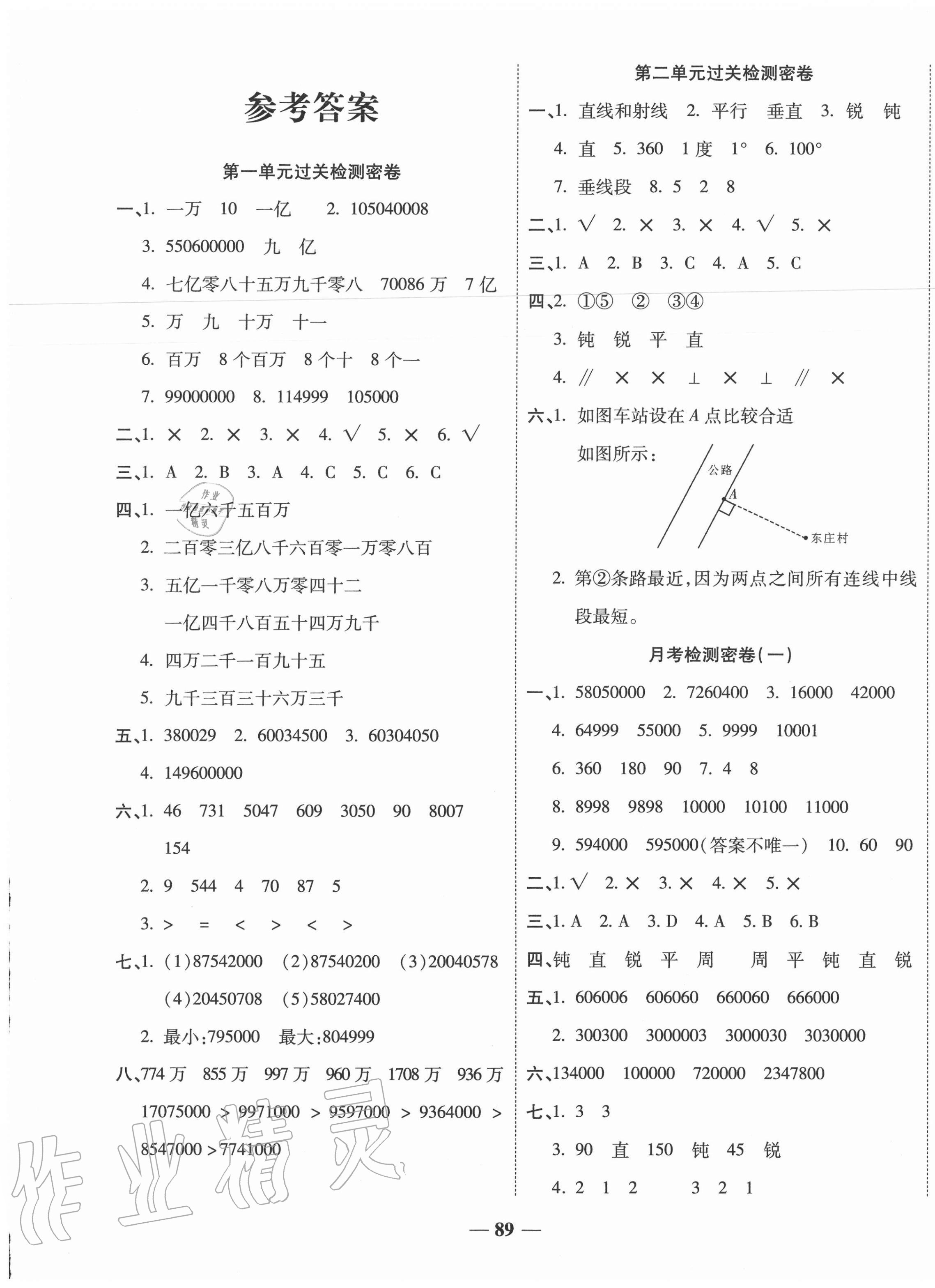 白小姐四肖四码，揭秘精准预测的秘密，揭秘白小姐四肖四码精准预测的秘密