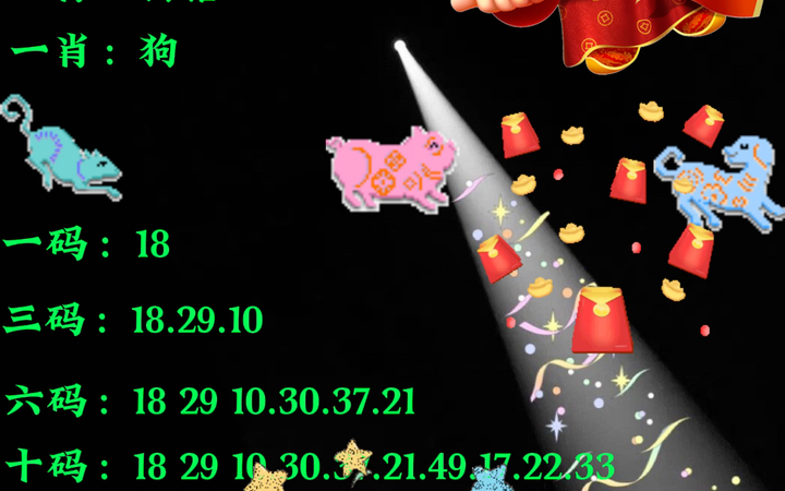 王中王新版平特一肖图，深度解析与SEO优化策略，王中王新版平特一肖图深度解析与SEO优化策略探讨