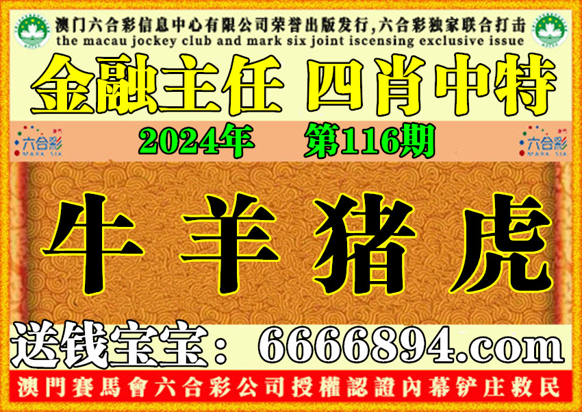 牛魔王四肖选一肖王中王——探寻神话中的霸主魅力，牛魔王霸主风采，神话中的四肖选一传奇