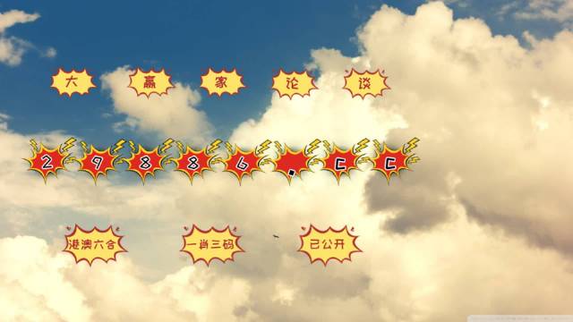 今晚的王中王平特一肖图，揭秘背后的秘密，揭秘，王中王平特一肖图的背后秘密
