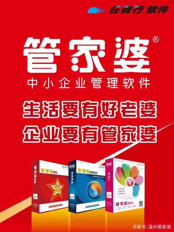 管家婆，全面解析与SEO优化策略，管家婆，全面解析与SEO优化攻略