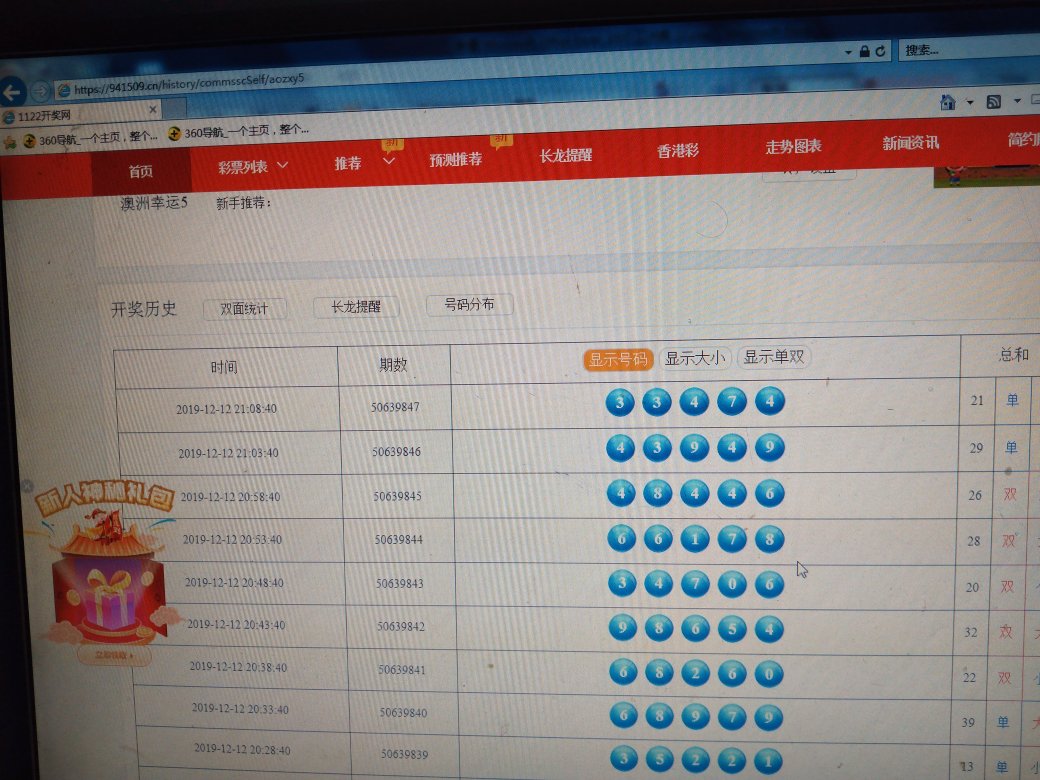 澳门官方网址开奖哪个最快，全面解析澳门彩票开奖系统，澳门彩票开奖系统全面解析，快速获取官方网址开奖信息