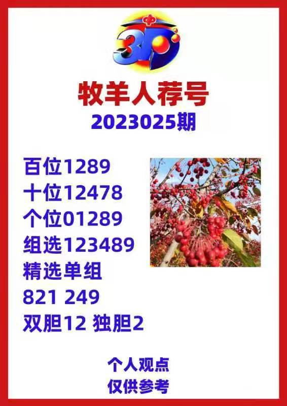 摇钱树四肖八码期期三码必中——揭秘精准预测秘籍，揭秘摇钱树四肖八码期期必中三码秘籍，精准预测秘籍大公开！