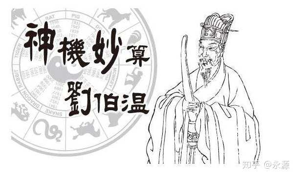刘伯温传奇，一马一肖的传奇人生，刘伯温传奇，一马一肖的非凡人生之旅
