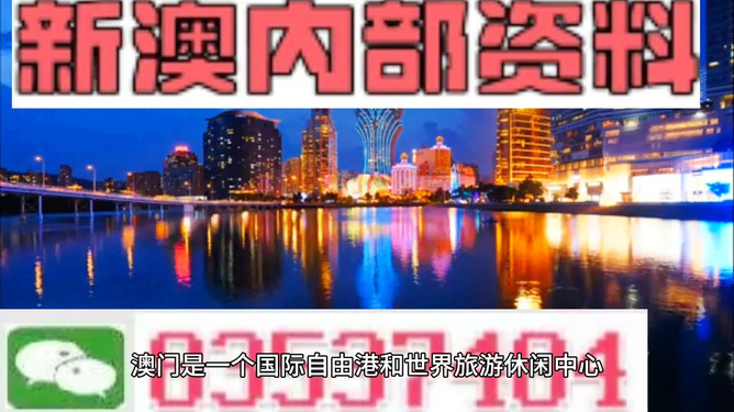 澳门最准的资料免费公开，探索真实有效的信息资源，澳门最准资料大揭秘，免费公开，真实有效的信息资源探索