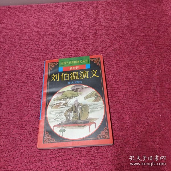 澳门刘伯温平特一肖，揭秘传奇人物与预测神技，揭秘澳门传奇人物刘伯温的预测神技，平特一肖的奥秘