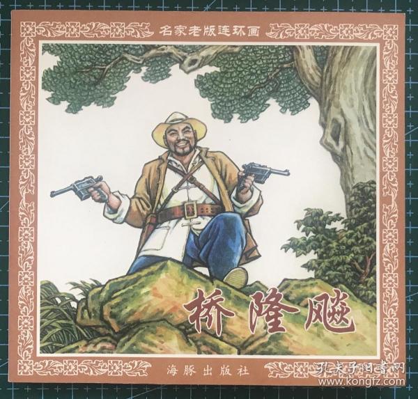 正版四不像刘伯温一肖中的奥秘，深度解析与SEO策略，正版四不像刘伯温一肖中的奥秘，深度解析与SEO策略揭秘
