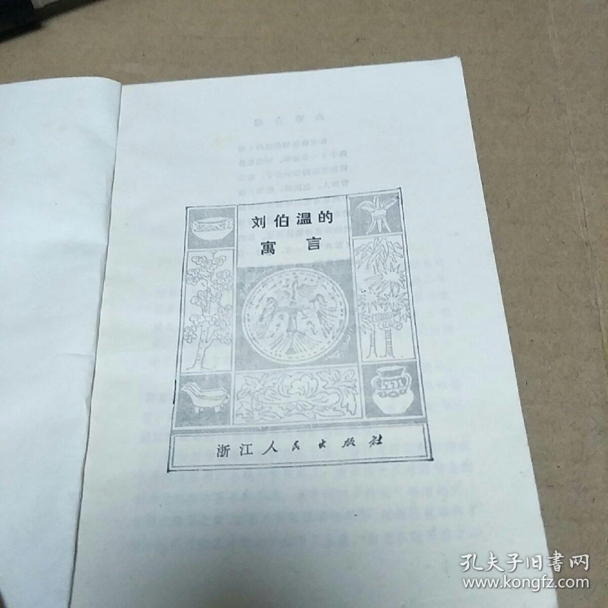 492cc一肖特马刘伯温白小姐