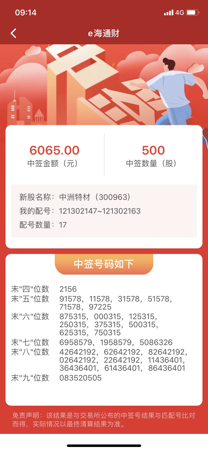 王中王费公开一肖中特，揭秘背后的秘密与真相，揭秘王中王费公开一肖中特背后的真相与秘密