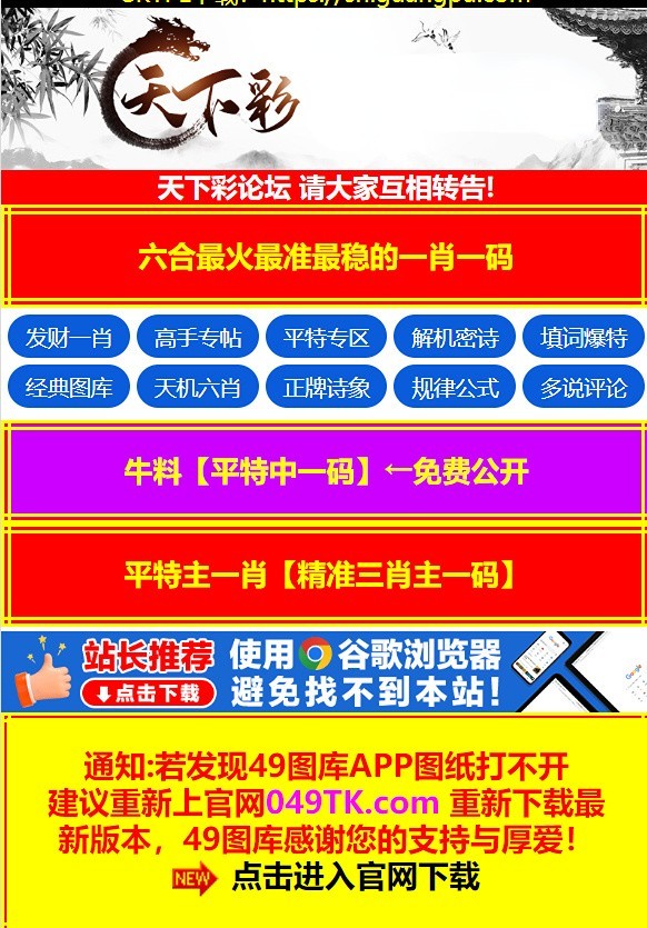 平特王中王一肖开特，揭秘背后的秘密与SEO策略，揭秘平特王中王一肖开特背后的秘密与SEO策略之道