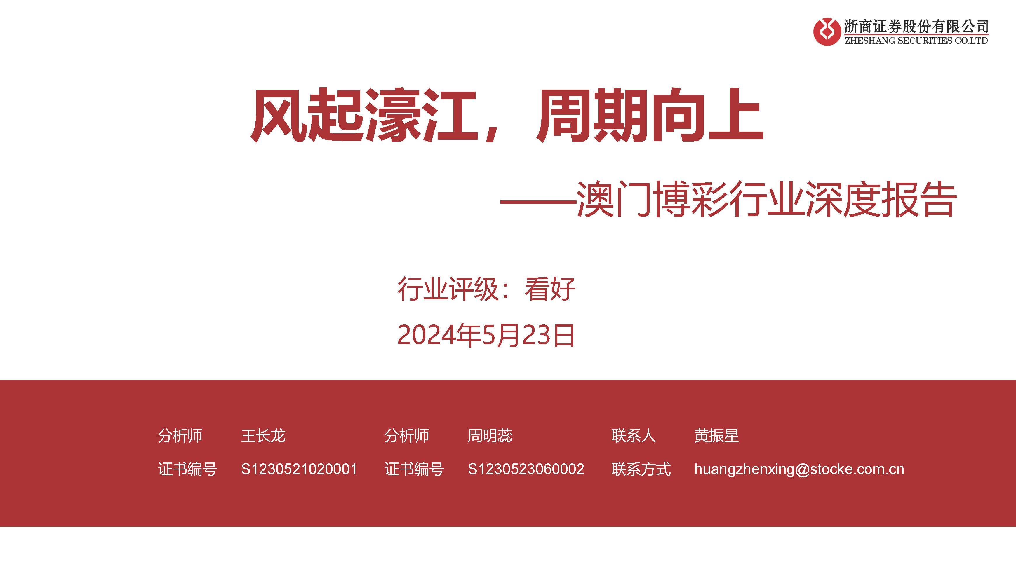 新澳门六开奖结果查询濠江论坛——快速获取开奖信息的首选平台，澳门六开奖结果查询首选平台，濠江论坛快速更新开奖信息