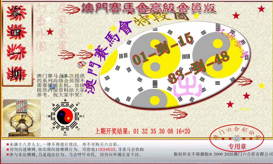 赛马会精选四肖八码——探寻赛马运动的魅力与神秘预测，赛马会精选四肖八码，探寻赛马魅力与神秘预测之旅