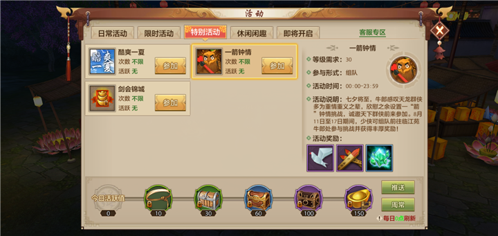 天龙八部王中王平特一肖，江湖传奇中的英雄风采，天龙八部英雄传奇，王中王平特一肖的江湖风采
