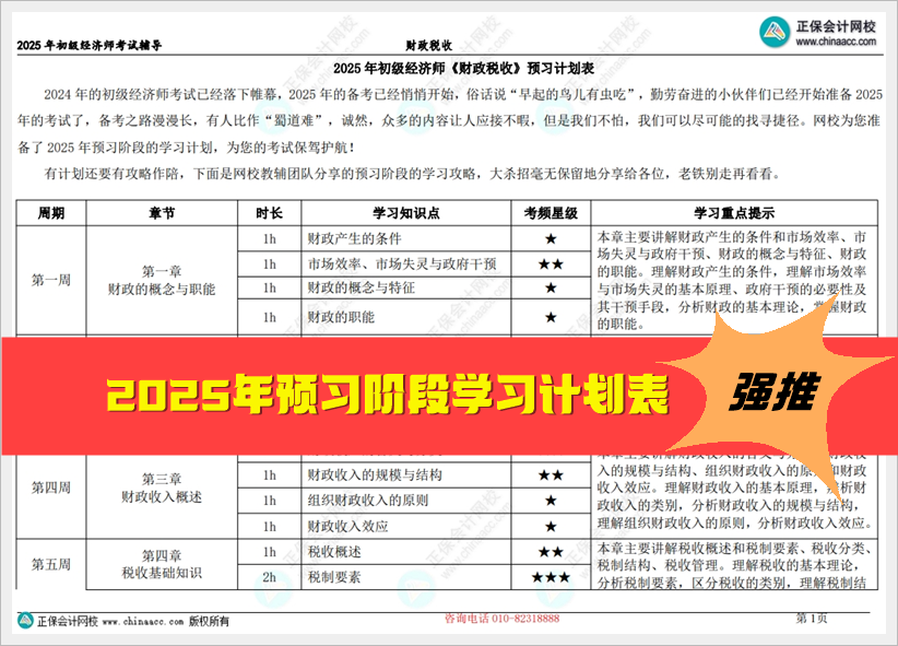 探索未来，2025全年免费资料大全，一站式获取知识宝库，探索未来之门，2025全年免费资料一站式获取宝库