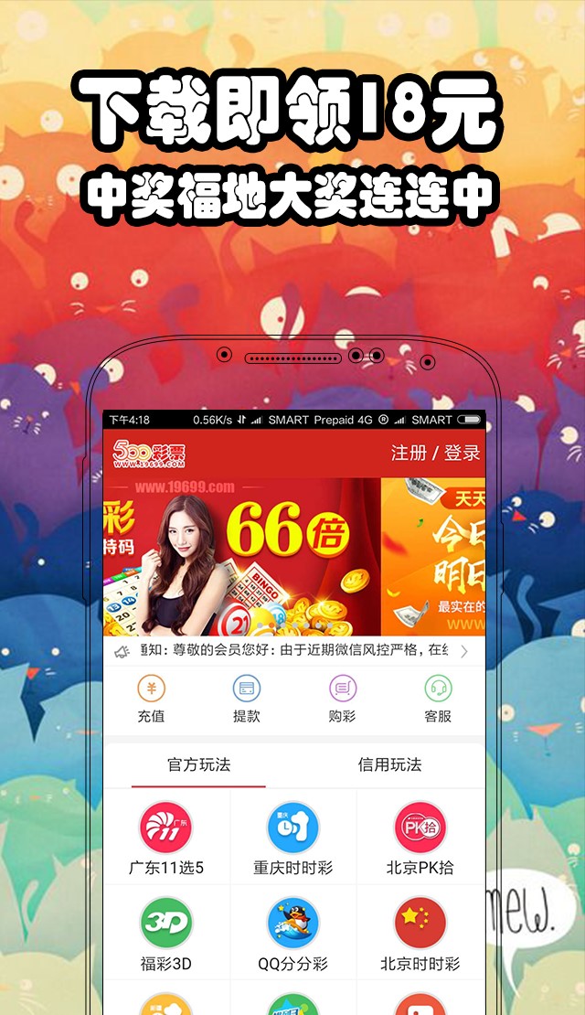 澳门六会彩开奖结果下载，全面解析与便捷获取方式，澳门六会彩开奖结果解析与下载便捷指南